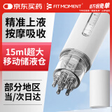 FIT MOMENT米诺地尔酊上药器滚珠按摩涂抹头部头皮上药导液梳子大容量神器