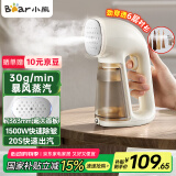 小熊（Bear）挂烫机手持熨烫机家用熨斗微压大蒸汽挂烫机除菌熨烫机差旅便携式小型电熨斗GTJ-E15R8