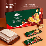 ANEMON 3【山姆同款】榛子味威化饼干278g*盒 独立包装夹心零食巧克力饼干