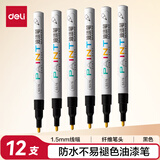 得力（deli）1.5mm细杆轮胎修补油漆笔记号笔马克笔高光笔签字签到手绘涂鸦 清明石碑碑文笔防水 12支/盒S576黑