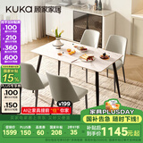 顾家家居（KUKA）现代简约岩板餐桌家用饭桌餐桌椅组合DS7178T 1.2M单桌+折线灰椅4