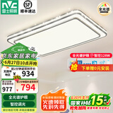 雷士（NVC）吸顶灯客厅灯语音智能现代轻奢新中式卧室灯led照明灯具套餐-晶宏 128W 【全光谱护眼】智控客厅灯