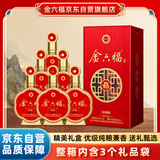 金六福 经典版 兼香型白酒 50.8度 500ml*6瓶 整箱装 婚庆喜宴宴请送礼