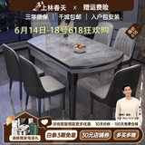上林春天 岩板餐桌 实木餐桌椅组合现代简约伸缩折叠圆桌吃饭桌子餐厅家具 意大利灰-黑灰【轻奢皮椅灰色】 1.35m 一桌六椅