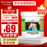 Krauterhof德国马膏冷敷按摩膏马栗膏舒缓肌肉关节清凉版马膏原装进口250ml