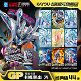 卡游（Kayou）奥特曼卡片经典版奥特曼卡包正版GP卡正版周边玩具收藏卡牌礼物