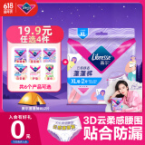 薇尔【品牌直供安心品质】安睡裤云感舒适蓬蓬裤XL码2片 裤型卫生巾