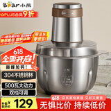 小熊（Bear）绞肉机 电动多功能料理搅拌机打肉机饺子肉馅蒜蓉机 搅肉机 2.6大容量不锈钢杯 QSJ-L05H7 