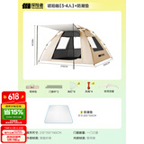 探险者帐篷户外折叠天幕便携式户外露营帐篷加厚露营装备全套自动速开帐 琥珀咖【3-4人】+防潮垫