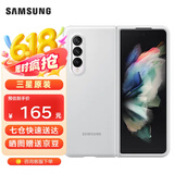 三星（SAMSUNG）Galaxy Z Fold3 5G原装硅胶手机壳 折叠屏保护壳 适配w22 白色