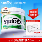 STRIDEX水杨酸净颜棉片55片(温和型)二次清洁清爽控油闭口湿敷收缩毛孔