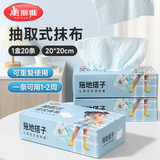 美丽雅抽取式一次性懒人抹布强吸水超细纤维20条厨房干湿两用百洁布