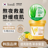 Tondi芦荟凝胶300g晒后修复皮肤＋免洗冻膜睡眠面膜500ml套装