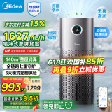 美的（Midea）孕妇婴儿无雾加湿器空气净化器家用卧室静音除菌工业小型雾化器端午节女孩礼物空调清凉风扇U15