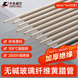 卡夫威尔黄腊管绝缘套阻燃耐高温电工电线保护套管加厚4mm*1m10根ST3721