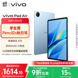 vivo Pad Air 11.5英寸平板电脑骁龙870高性能芯片 8GB+256GB 144Hz原色屏一碰互传自在蓝国家补贴