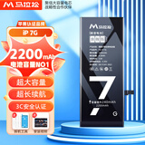 马拉松 苹果11电池【3C认证】手机内置苹果13电池iphone12pro电池xsmax更换大容量12/14/xr/6sp/7/8p 容量天花板【苹果7】2200毫安+防水胶+工具