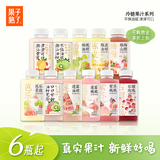 果子熟了芭乐油柑复合果汁饮料柠檬真实果汁黄皮0脂整箱饮料 每口味各1瓶（根据下单瓶数发） 350ml*8瓶