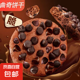 趣多多平替巧克力曲奇饼干巧克力豆独立包装办公室休闲零食 50~75片25包（体验款）