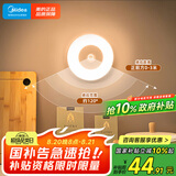 美的（Midea）充电款人体感应小夜灯卧室床沿玄关橱柜灯婴儿喂奶灯适老起夜灯