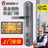 意利原子【上门安装】防盗门锁套装超C级锁芯家用通用型不锈钢入户大门锁 （上门安装）黑金刚整套 指导安装