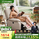 芝华仕（CHEERS）头等舱布单椅智能椅布艺沙发客厅电动功能可躺摇芝华士9780白