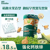 英氏（Engnice）婴幼儿水果派对饼干蜜瓜猕猴桃味 宝宝婴儿零食辅食饼干85g