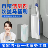宝家洁一次性马桶刷替换头可抛式洗厕所刷子长柄无死角家用马桶清洁神器 【标准款套装】共16片清洁刷头