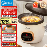美的（Midea）电炖锅电砂锅 炖汤盅电炖盅煲汤电炖锅紫砂锅电煮锅3L 煮火锅一体多功能锅国家补贴 DG30E203