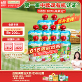 爷爷的农场进口有机果泥宝宝果泥西梅泥混合礼盒85g*10袋口味随机