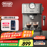 德龙（Delonghi）咖啡机 意式半自动家用15Bar泵压专业压力计 美式咖啡 快速加热技术 可调式奶泡 金属机身EM450.M 银色 小巧机身 稳定压力 定制杯量 自动关机