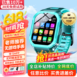 爱百分【无游戏无广告】儿童电话手表全网通用小学生防摔360度防水wifi精准定位男女孩长续航智能手表 升级版绿色【无游戏+精准定位+长效待机+零钱支付】