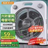 奥克斯(AUX)电风扇/台式转页扇/台扇/交流定频桌面风扇/六叶风扇/大风量风扇KYT-25