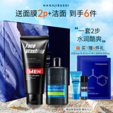 花印男士保湿控油清洁套装 水份乳100ml+洗面奶150g男士护肤品