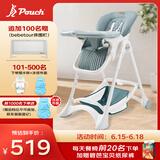 Pouch帛琦 宝宝餐椅 K05plus 便携可折叠婴儿餐桌椅 灰绿色 6-36个月