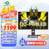 泰坦军团27英寸 2K QD量子点-MiniLED 180Hz HDR1000 1200nits 快速液晶1ms 旋转升降 电竞显示器 P275MR