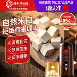 同仁堂品牌北京同仁堂正宗茯苓500g白茯苓块伏芩丁煲汤四宝茶料非中药材