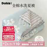 多喜爱 全棉空调被 夏季清新花卉单人被芯夏薄被子夏凉被1.2床152*218cm