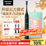 松下（Panasonic） 电动牙刷牙医推荐小彩刷软毛成人磁悬浮声波震动清洁父亲节礼物送女友送男友DC02黑色