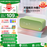 天猫精灵【国家补贴】智能蓝牙音箱IN糖3高音质音响AI语音控制 儿童早教故事学生闹钟声控家电 节日礼物 布焦绿 标准版