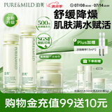 鲜纯珍萃保湿补水修护 护肤3件套滋润型(水+乳+霜)  节日礼物