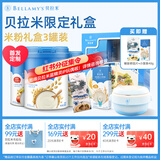 贝拉米（Bellamy's）高铁米粉礼盒3罐装婴幼儿有机辅食含赠辅食碗+尝鲜面条