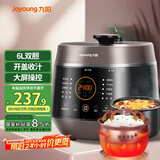 九阳（Joyoung）智能家用电压力锅压力煲铜匠大火一锅双胆大屏4-6人开盖营养煮预约定时6L电高压锅Y-60C91