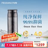 飞剑（FEIJIAN）纯钛保温杯高档焖茶杯茶水分离养生泡茶水杯商务办公礼品钛杯定制 曜石黑390ml