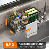 潜水艇（Submarine）304不锈钢厨房置物架免打孔水槽架抹布架水池沥水架收纳架海绵架 B2【304不锈钢】枪灰洁具篮+带杆
