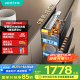 华帝（VATTI）消毒柜官方小飞碟家用嵌入式110L大容量两门三抽紫外线0臭氧纯物理母婴消毒 家电政府补贴i13040