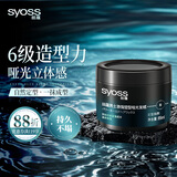 丝蕴男士激强塑型哑光发蜡85ml 立体轻松重塑发蜡发泥发膏哑光定型