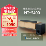 索尼（SONY）HT-S400 2.1 声道 杜比音效 大功率独立低音炮 家庭影院 回音壁 Soundbar S350升级款 电视音响 