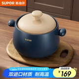 苏泊尔（SUPOR）砂锅耐高温不易开裂家用煲仔饭砂锅中药煎药煲汤沙锅炖锅陶瓷锅 深汤煲【适用4~6人】 4.5L