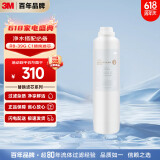 3M净水器家用净水机反渗透净水机R8-39G原装替换滤芯 C1-R8压缩活性炭棒复合滤芯